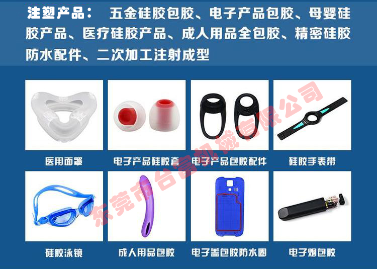 立式双色硅胶注塑机注塑产品